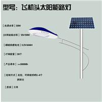 邯郸太阳能庭院灯价格