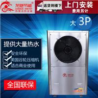 龙恺节能冷热两用空气能热水器 家用商用一体机 空气能热泵热水器