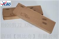南京、YBICO H400进口钢带剪刀、H400正版钢带剪刀