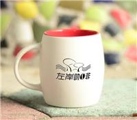 重庆咖啡杯定制批发 重庆陶瓷茶杯印logo