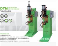 气动式点凸焊机 DTN-25-200 高精度控制 高品质焊接*