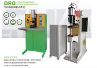 气动电容储能点焊机 DRQ-1000-60000 瞬间放电 无痕焊接*