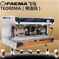 FAEMA飞马TEOREMA A2特洛马半自动咖啡机/意大利飞马双头商用半自动咖啡机