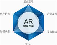 淄博中特AR应用开发