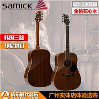广州三益SAMICK吉他专卖琴行，