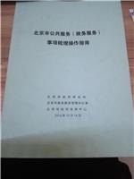 亦庄数码印刷，数码印刷亦庄，亦庄有做数码印刷的，亦庄数码快印