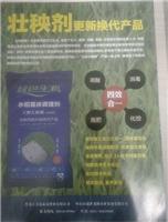 建三江化肥经销商水稻苗床调理剂 绿色环保生态肥化肥销售