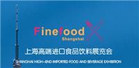 2018中国国际食品饮料展