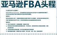 美国FBA专线物流服务 ups派送 FBA头程 美国双清包派送物流服务