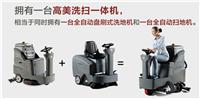 武汉供应高美中型驾驶式洗扫一体机GM-RMINI