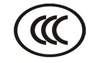空气净化器CCC认证流程 中山空气净化器CCC认证办理 CCC标示办理