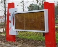 河南不锈钢宣传栏企业精神堡垒企业宣传栏江苏博川制造