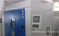 上海YOLO加速老化试验箱价格厂家