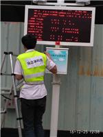 南宁工地扬尘噪声监测系统分公司 广西扬尘噪声监测供应商