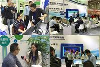 2019中国国际教育装备展览会--北京教育展