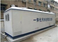 丽江疗养院地埋式一体化污水处理设备厂商一体化污水处理设备品牌