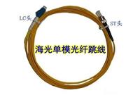 海光电信级LC-ST3M单模光纤连接器︱光纤跳线