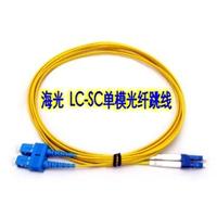 海光电信级LC-SC3M单模光纤跳线 ︱光纤连接器