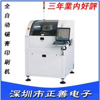 供应ZS-1008 全自动SMT锡膏印刷机 二手锡膏印刷机 在线丝印机