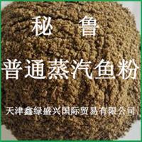 鱼粉进口鱼粉国产鱼粉供应商天津鑫绿国际贸易