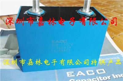 EACO直流滤波电容SHP-1100-400-FS