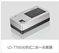 LD-7700居民身份证指纹采集器