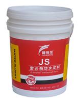 JS聚合物防水涂料 卫生间 厨房 防水涂料