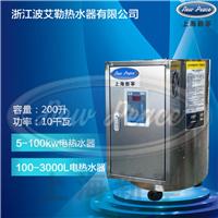 厂家直销NP200-3热水器|200升商用电热水器|3千瓦不锈钢热水器