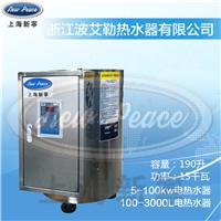 厂家供应NP190-50热水器|190升储热式热水器|50千瓦储水式热水器