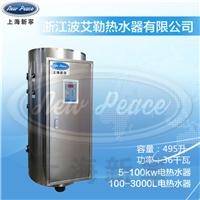 厂家直销NP455-100热水器|455升不锈钢热水器|100千瓦商用热水器