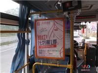长沙公交车内广告、长沙公交车看板广告、长沙公交车框架广告选择“湖南吾道文化”一手资源，价格从优！