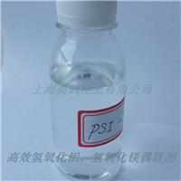 提供PSI-520氧化氧化体表面处理剂