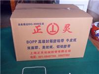 上海正灵供应大号透明打包封箱胶带，办公学习用品