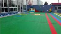 幼儿园，篮球场，旱冰场**悬浮拼装地板