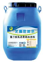 耐老化|氯丁胶乳沥青防水涂料| 艾思尼 氯丁胶乳沥青防水涂料 防水性强