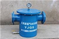 压风管道气水分离器直销 矿用气水分离器厂家