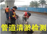台州市管道清洗，CCTV管道检测，管道清淤