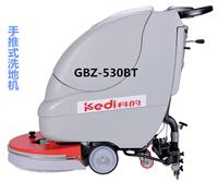 浙江洗地机，厂家直销科的/kediGBZ-530BT全自动洗地机，手推式洗地机