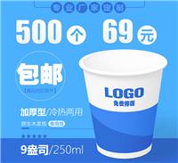 武汉广告纸杯定做批发-聚衫科技