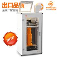 三维立体快速成型3D打印机高精度厂家直销工业级大尺寸3D打印机