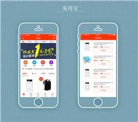张家港移动电商app开发案例 易得宝 ,苏州睿途科技