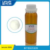 光引发剂BP 表干型光固化剂 Lencolo 5005 供应厂家进口涂料助剂