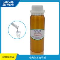 供应流平剂替代BYK323 哑光体系具消泡功能Lencolo3102耐高温助剂