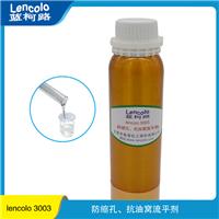 流平剂替代TEGO 432防缩孔防涂膜缺陷高效Lencolo3003可重涂助剂