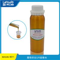 附着力促进剂 高性价UV返修水 适用强 Lencolo 4011 厂家涂料助剂