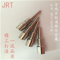 JRT供应钛烟订 钛标准件 质量保证 价格从优