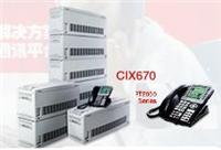 东莞东芝集团电话机代理，东芝CIX670电话交换机，电话交换机安装维修维护扩容