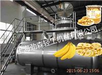 云南贵州广西休闲食品研发生产-上海劲森低温真空油炸机