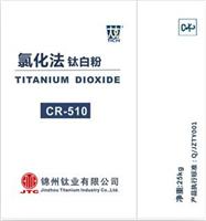 颜钛云商锦州CR510钛白粉 高遮盖 较易湿润和分散