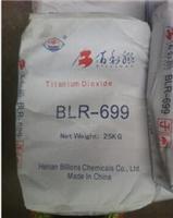 佰利联BLR-699金红石型钛白粉二氧化钛 易分散遮盖力强 通用级